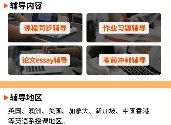 辅无忧留学生辅导
