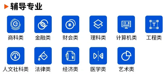 辅无忧留学生辅导