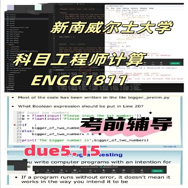 新南威尔士材料工程本科